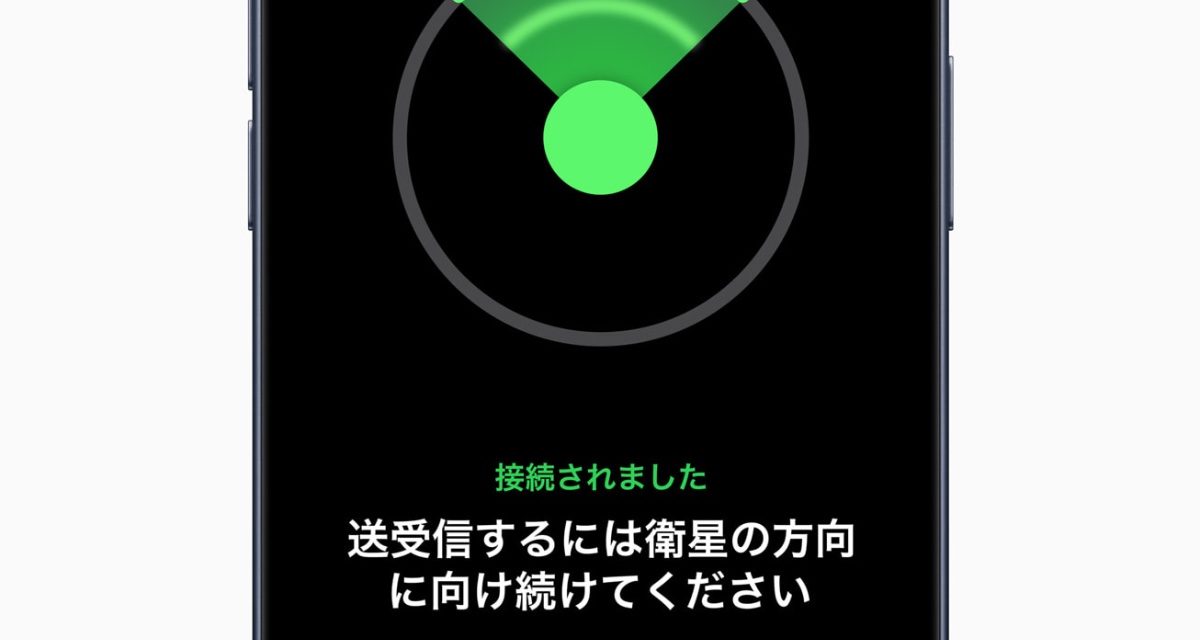 iPhone’s Emergency SOS via satellite now available in Japan